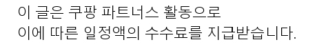 빡빡브라더스의 놀라운 매력, 꼭 추천하는 이유는? 특가 배너